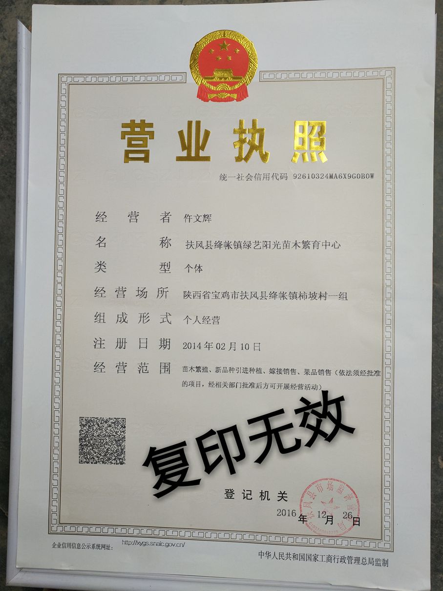 营业执照.jpg